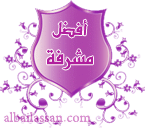 {وســـــــام , Queen}